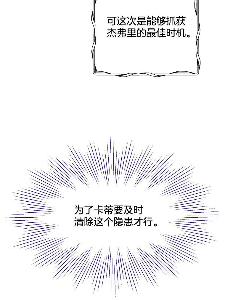 144.再遇詹妮 第56页