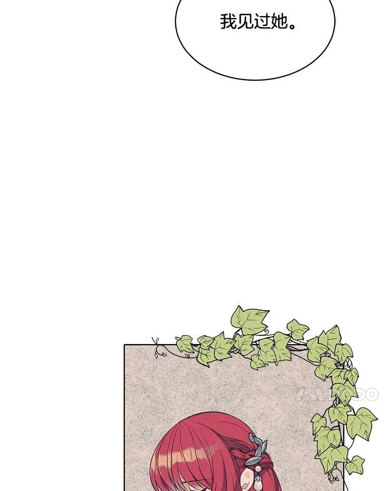 144.再遇詹妮 第63页