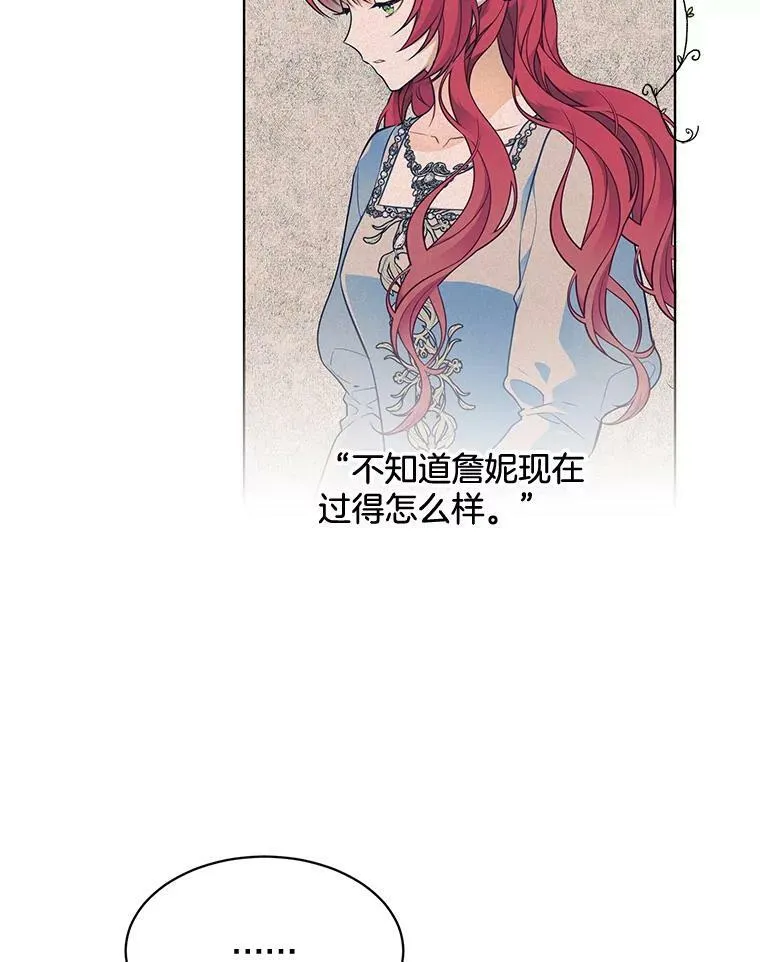 144.再遇詹妮 第64页