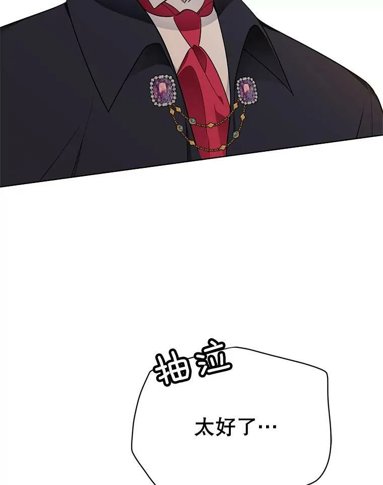 144.再遇詹妮 第66页