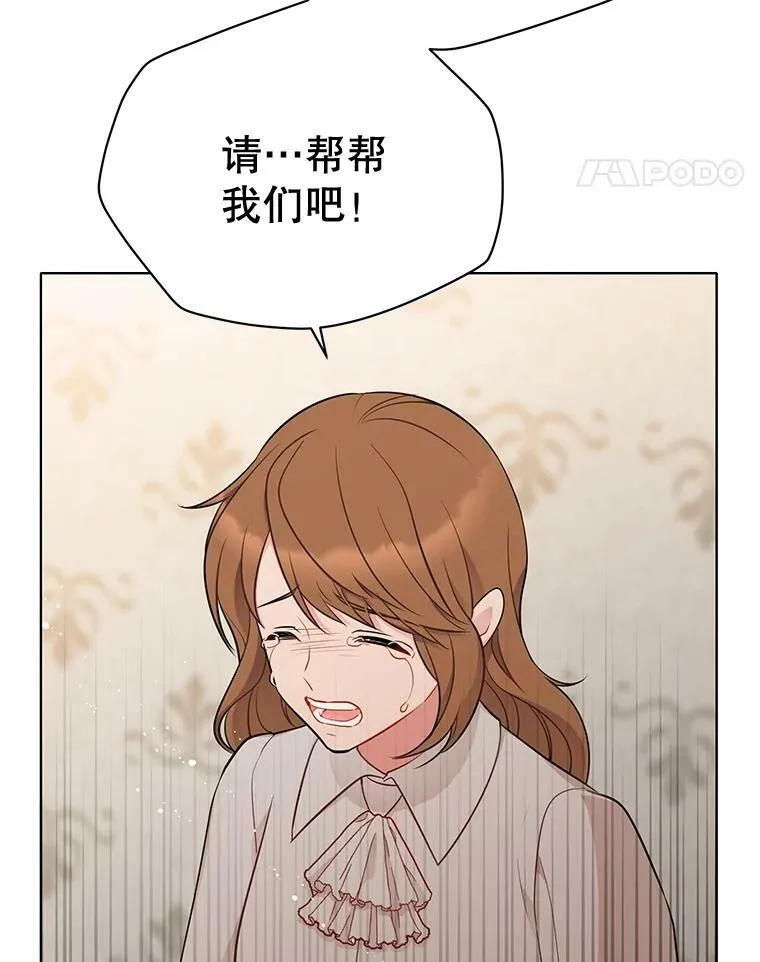 144.再遇詹妮 第67页