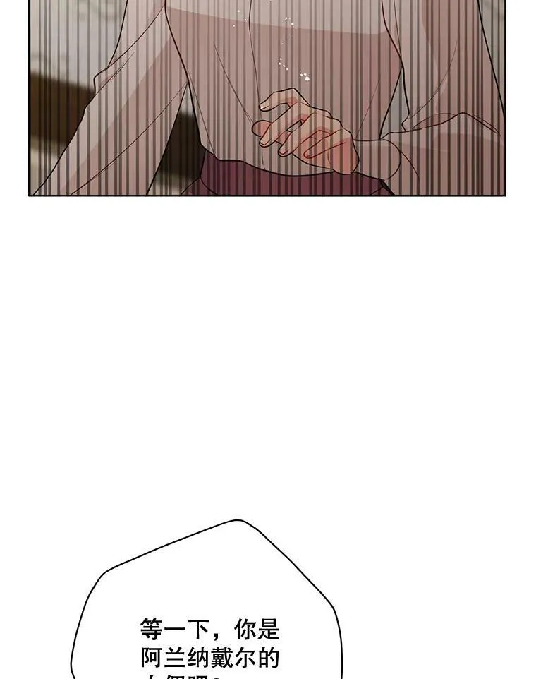 144.再遇詹妮 第68页