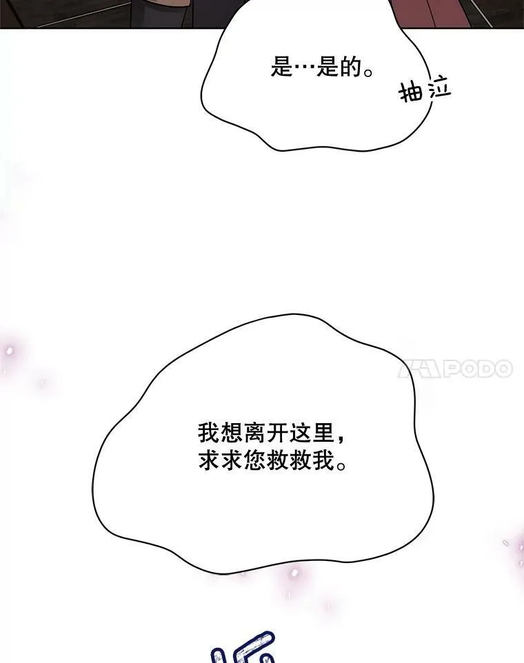 144.再遇詹妮 第70页
