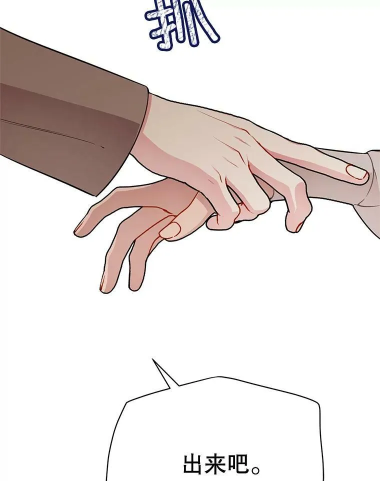 144.再遇詹妮 第71页