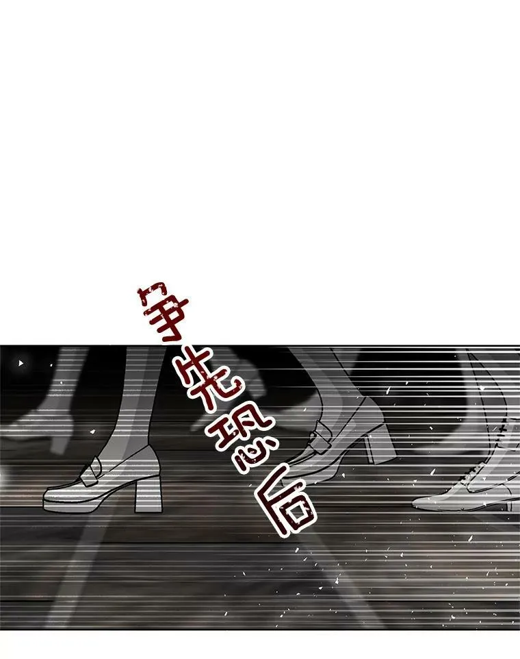 144.再遇詹妮 第74页