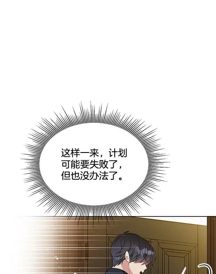 144.再遇詹妮 第75页