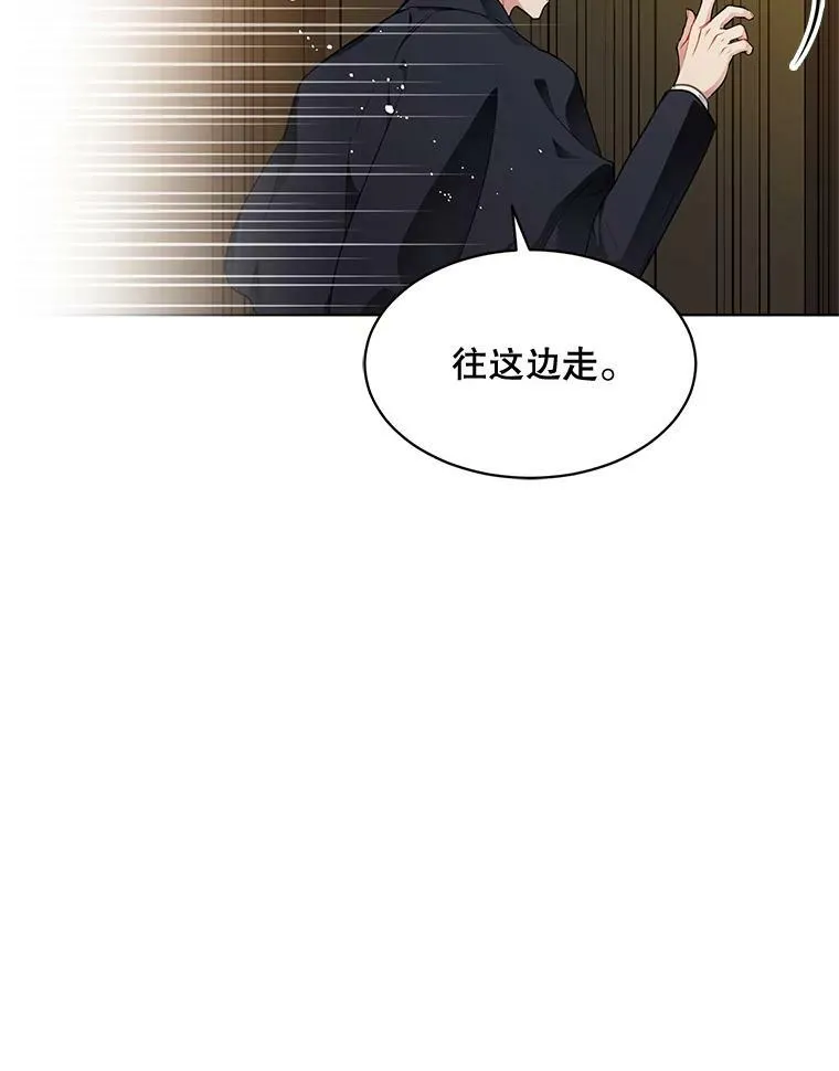 144.再遇詹妮 第76页