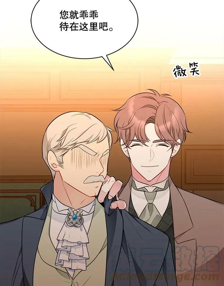 144.再遇詹妮 第81页