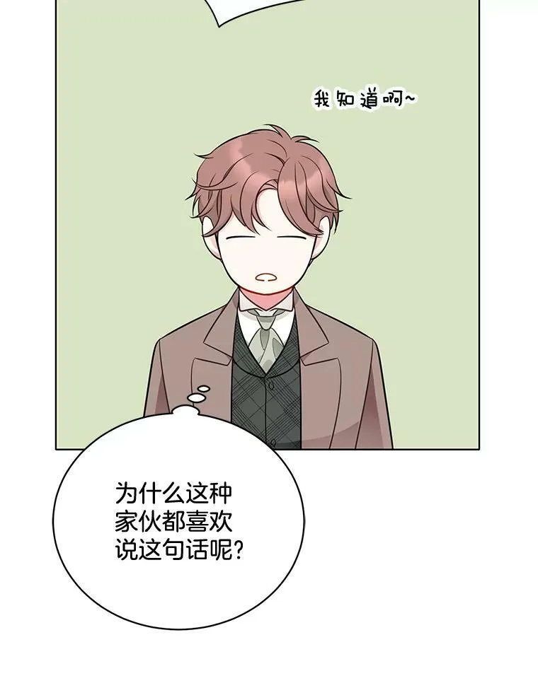 144.再遇詹妮 第83页