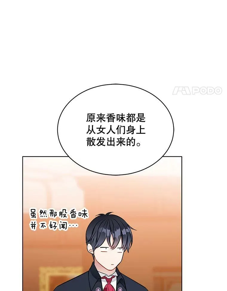 144.再遇詹妮 第87页