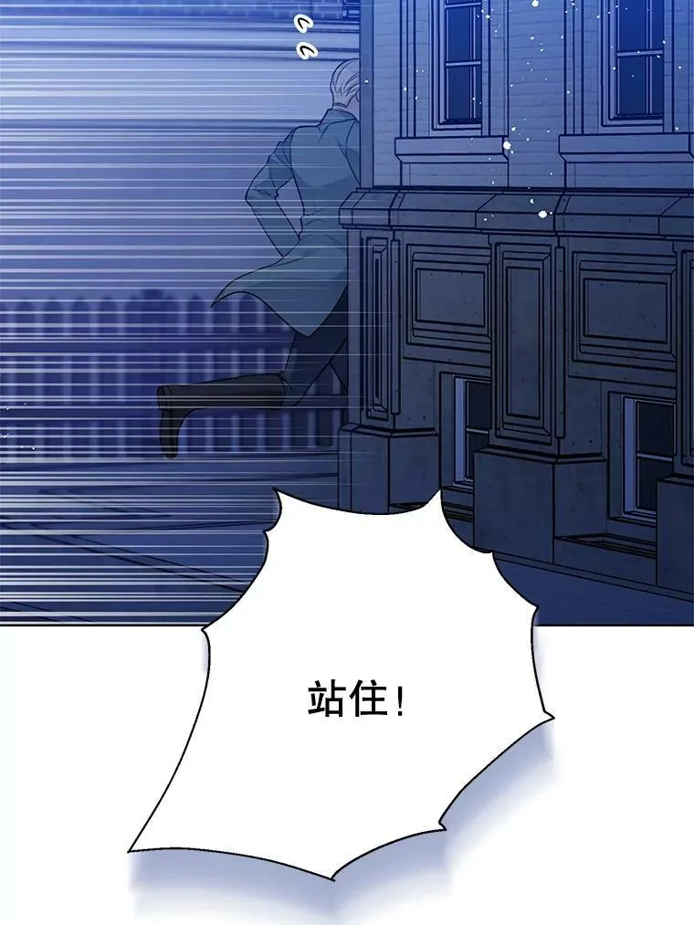 144.再遇詹妮 第94页
