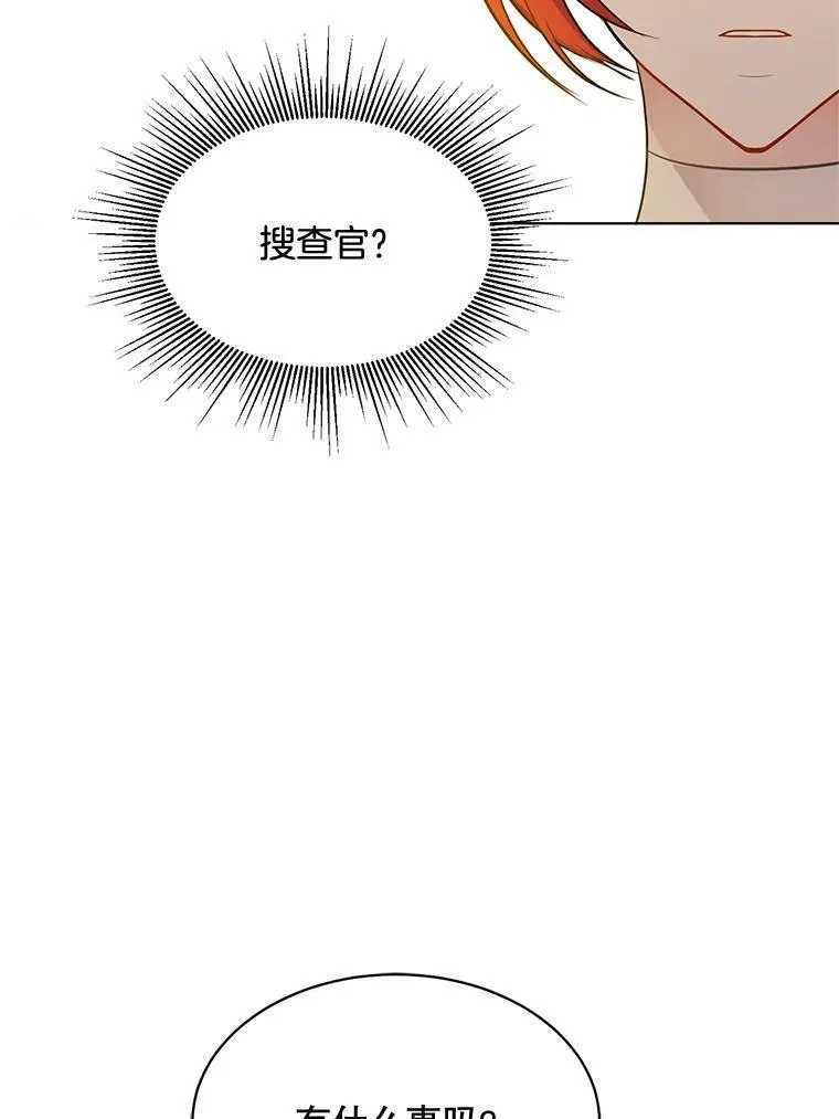144.再遇詹妮 第98页