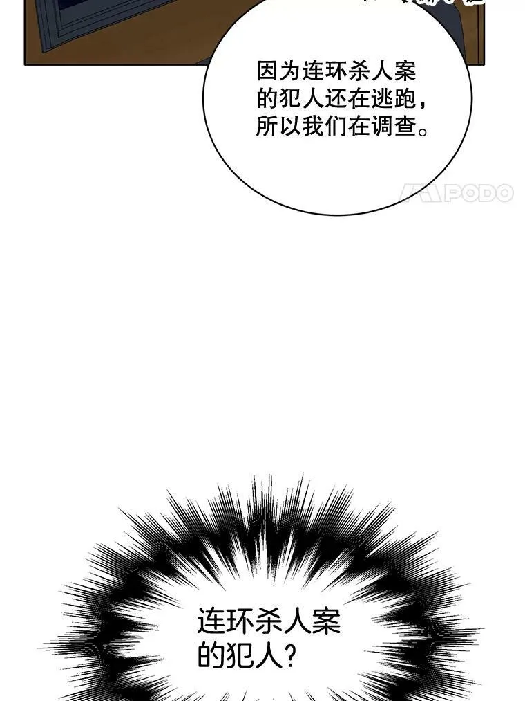 144.再遇詹妮 第100页