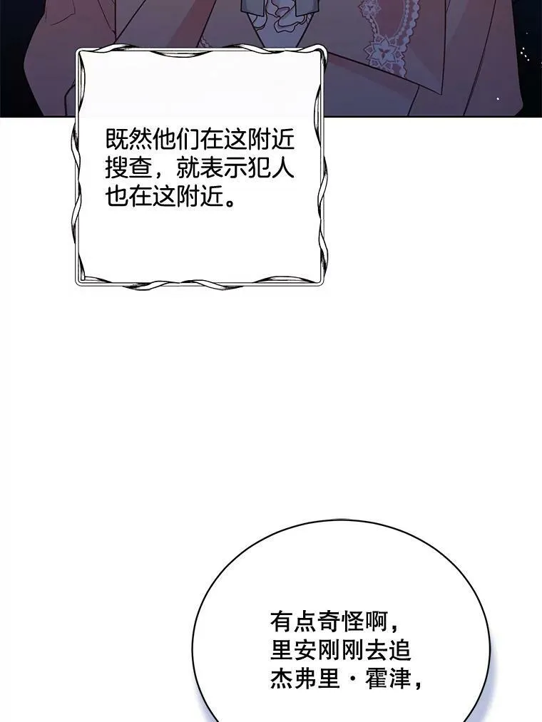 144.再遇詹妮 第102页
