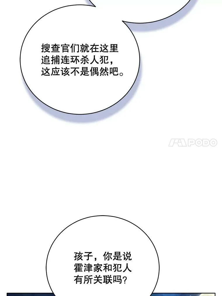 144.再遇詹妮 第103页