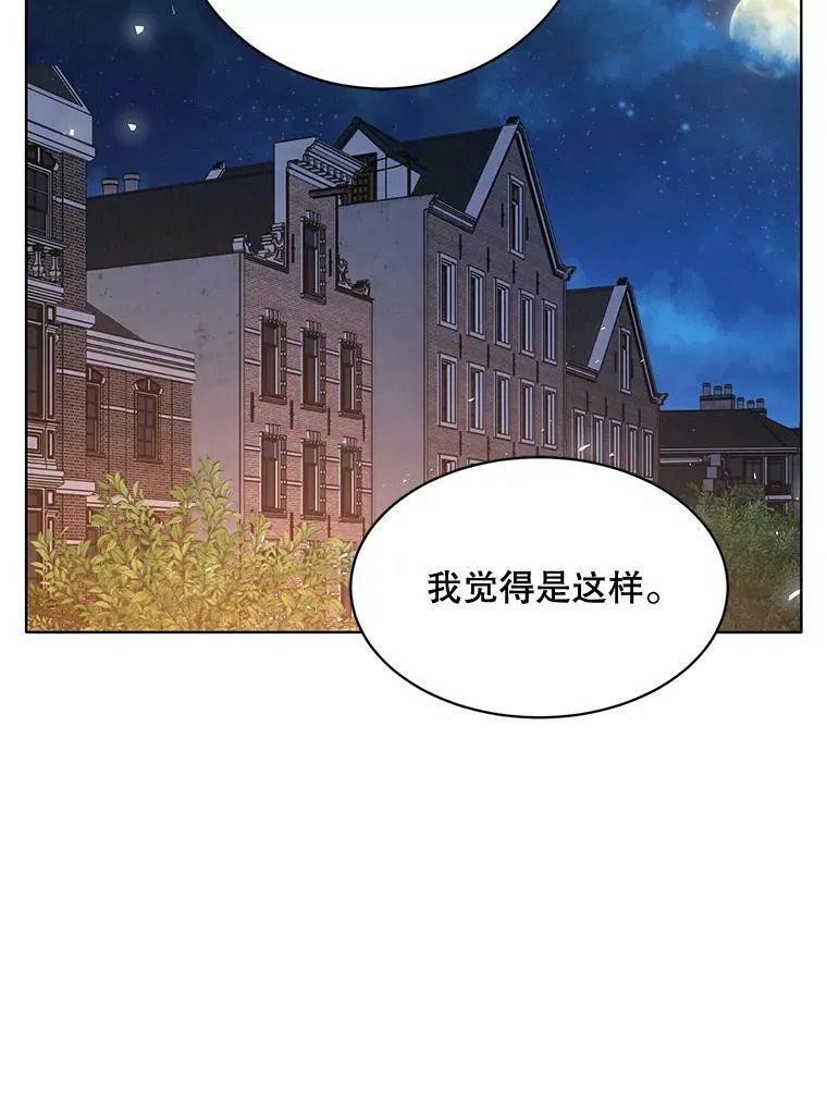 144.再遇詹妮 第104页