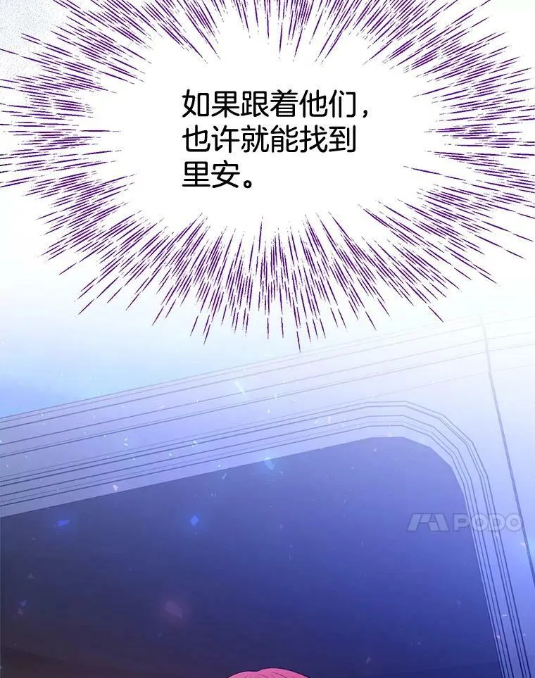 144.再遇詹妮 第106页