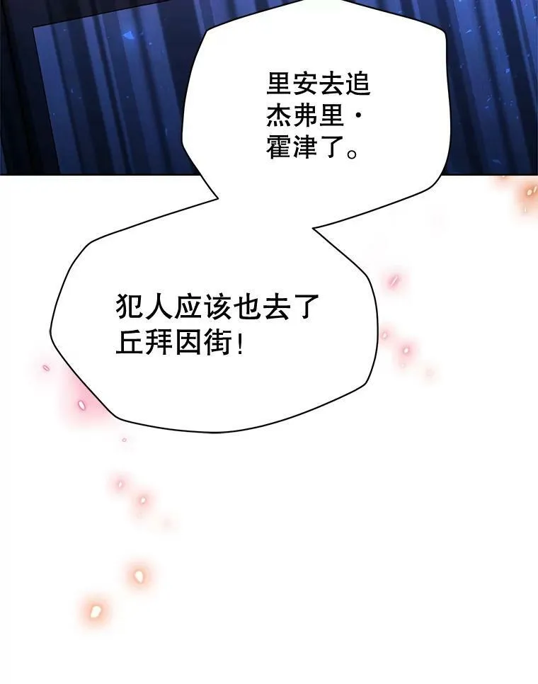 144.再遇詹妮 第108页