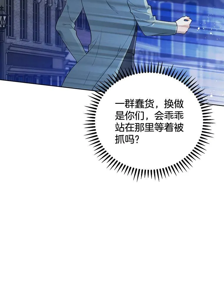145.杰弗里之死 第4页