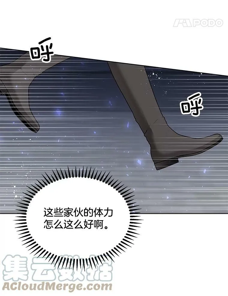 145.杰弗里之死 第5页