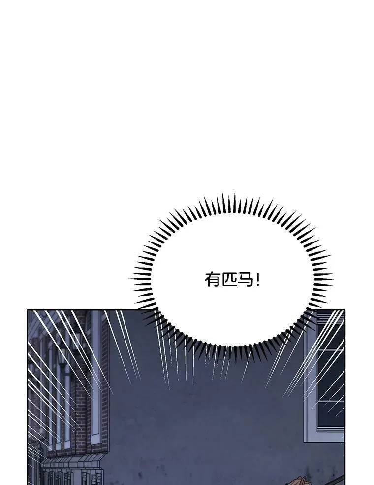 145.杰弗里之死 第6页