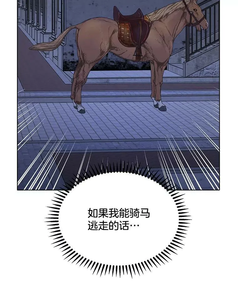 145.杰弗里之死 第7页