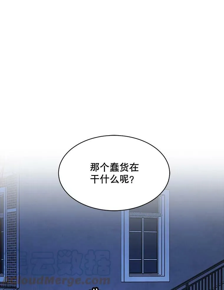 145.杰弗里之死 第9页