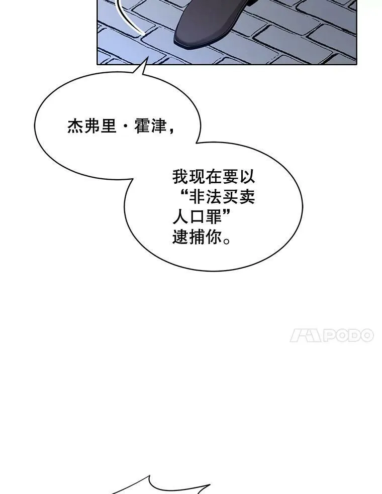 145.杰弗里之死 第11页