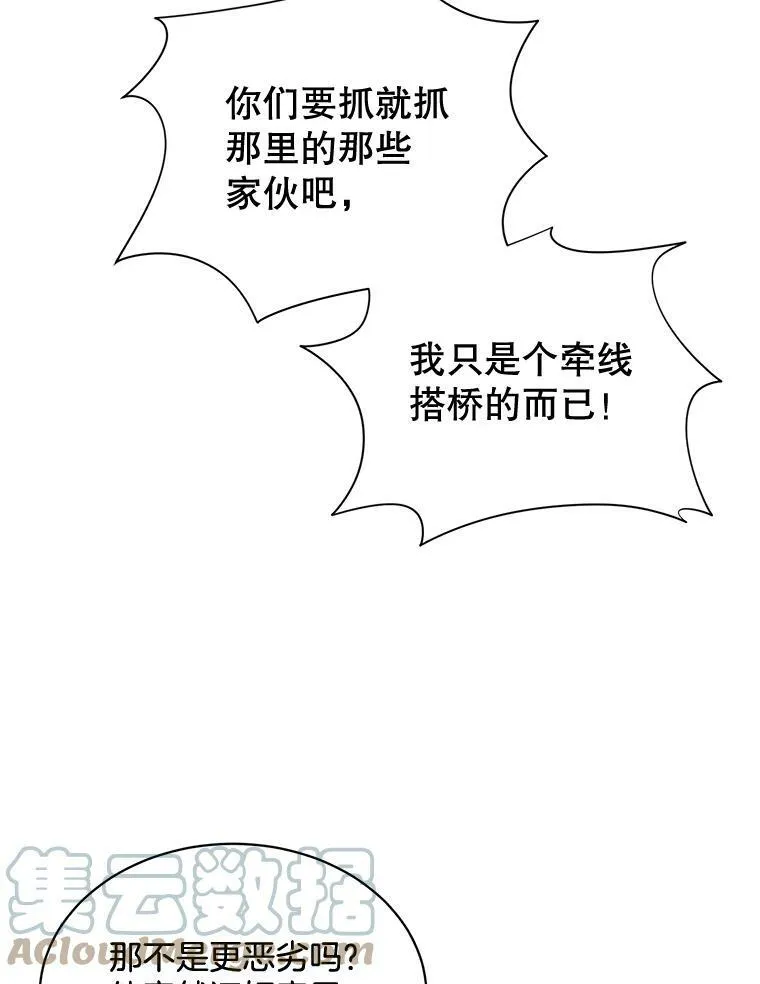 145.杰弗里之死 第13页