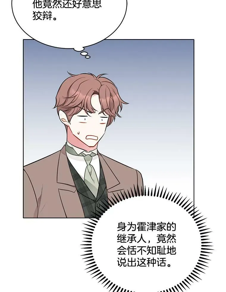 145.杰弗里之死 第14页