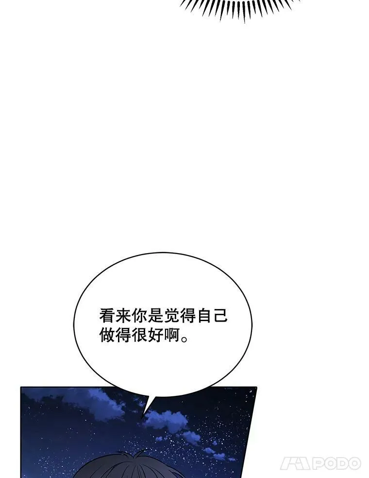 145.杰弗里之死 第15页