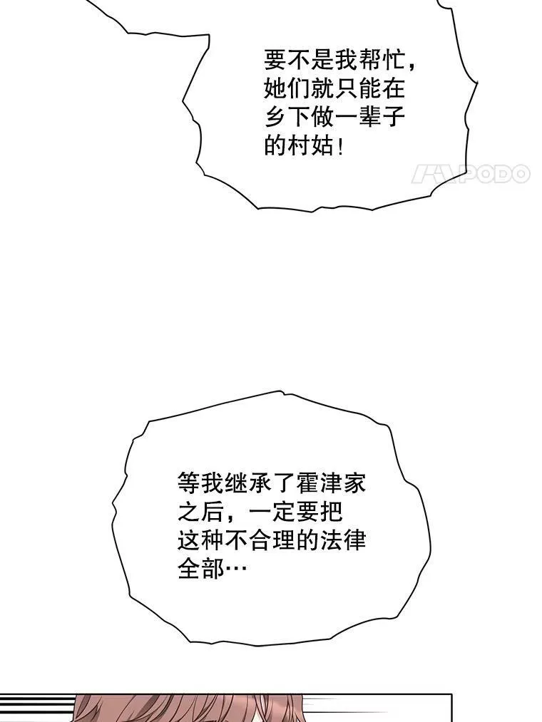 145.杰弗里之死 第18页