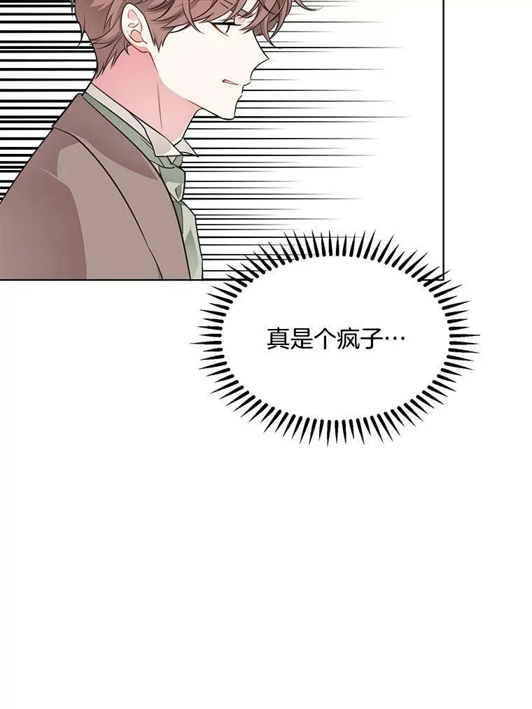 145.杰弗里之死 第19页