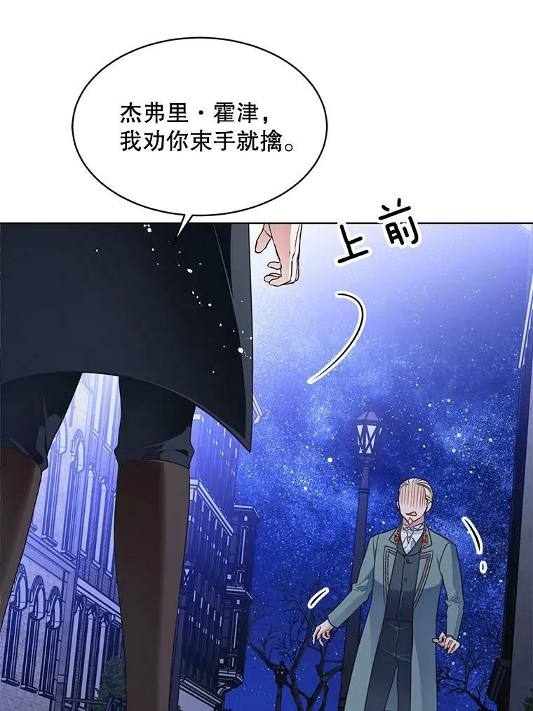 145.杰弗里之死 第20页