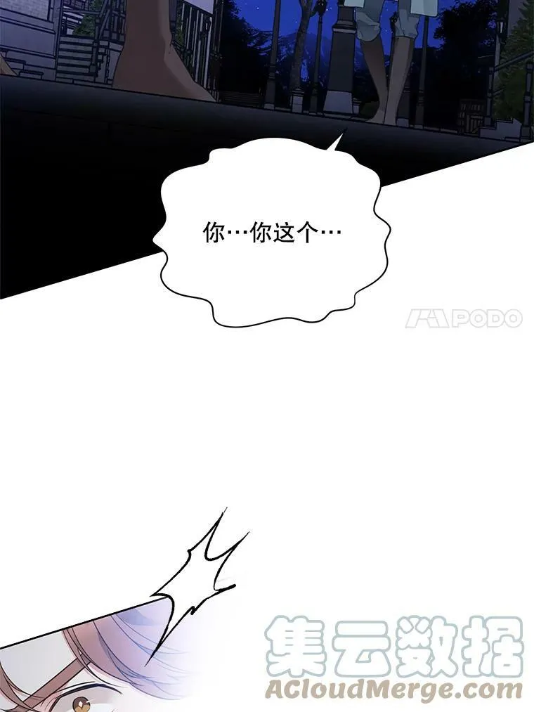 145.杰弗里之死 第21页