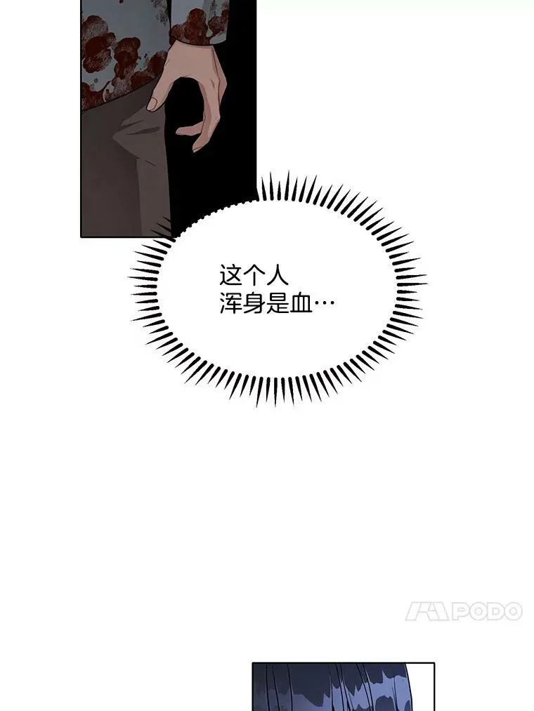 145.杰弗里之死 第27页