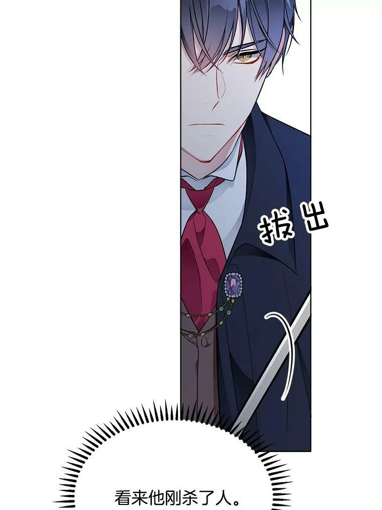 145.杰弗里之死 第28页