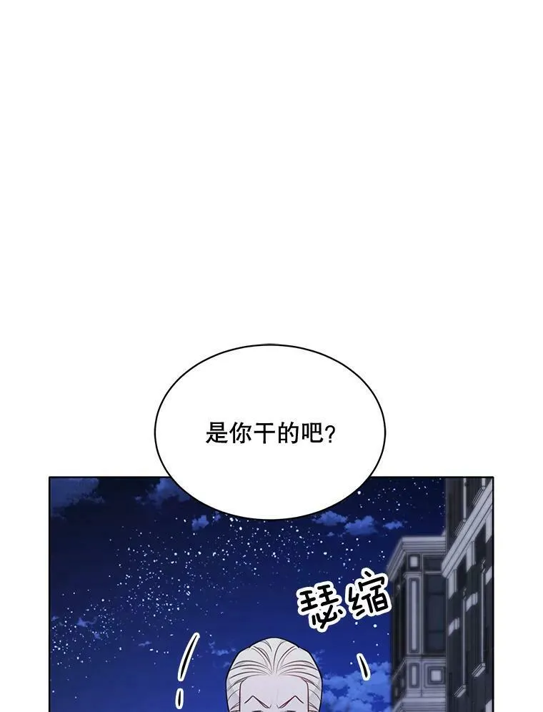 145.杰弗里之死 第32页