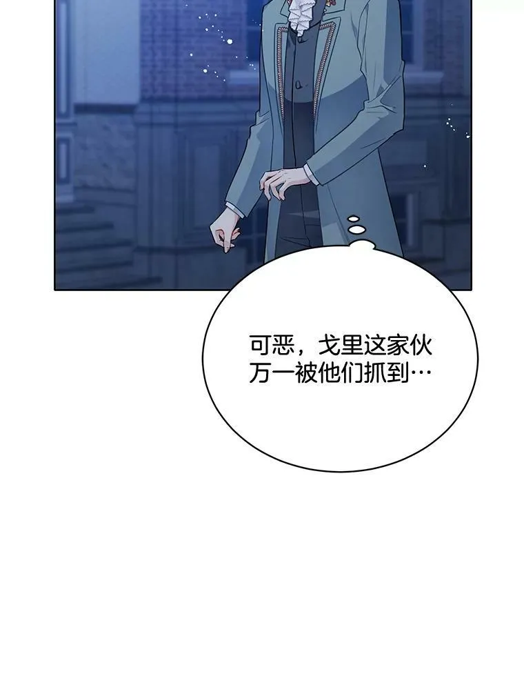 145.杰弗里之死 第42页