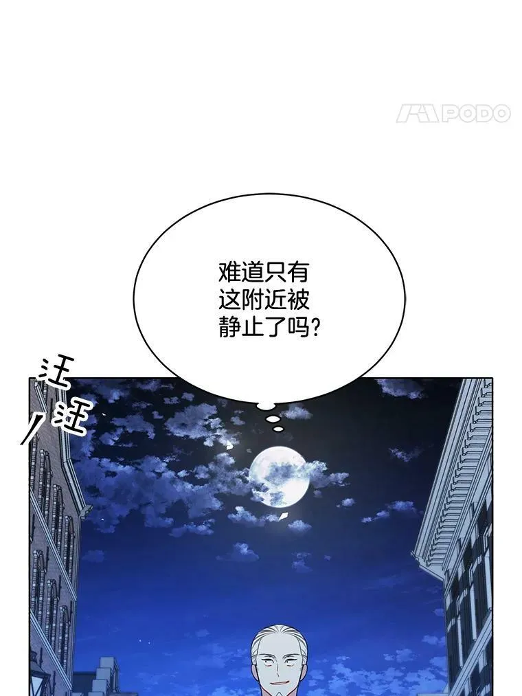 145.杰弗里之死 第60页