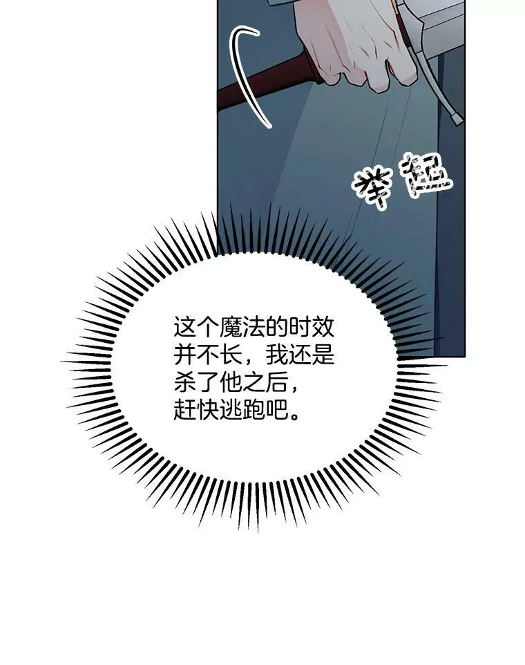 145.杰弗里之死 第64页