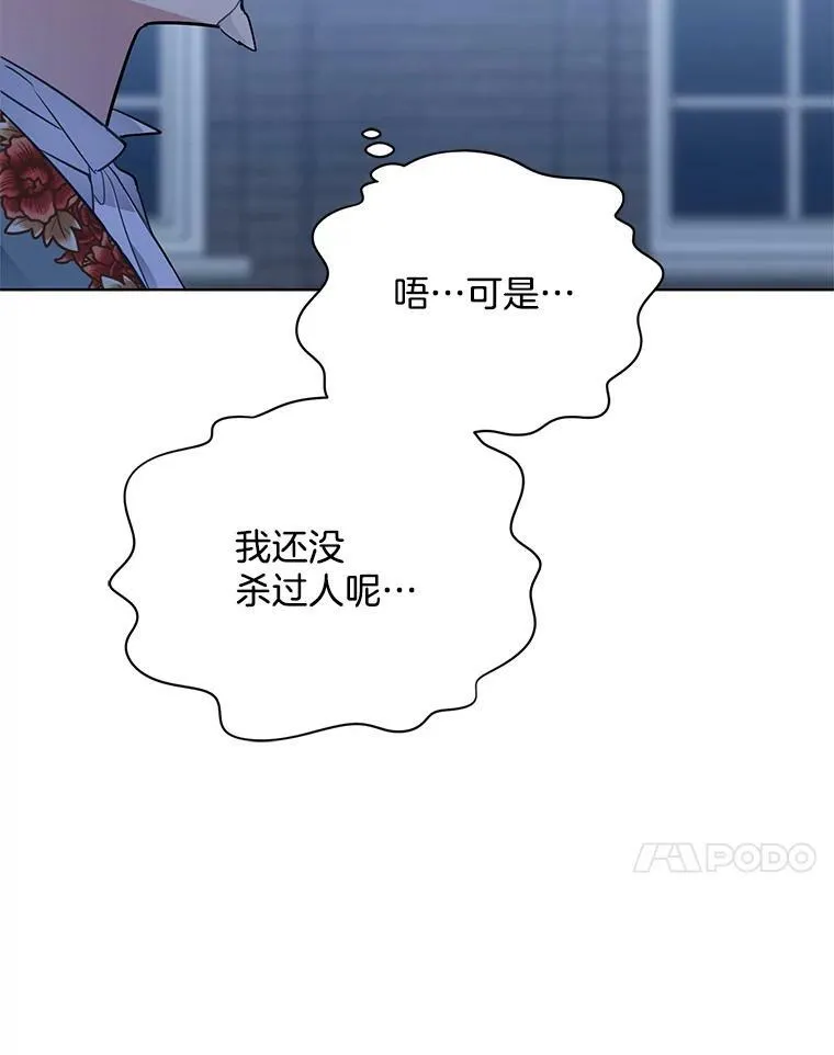 145.杰弗里之死 第66页