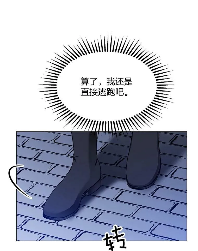 145.杰弗里之死 第67页