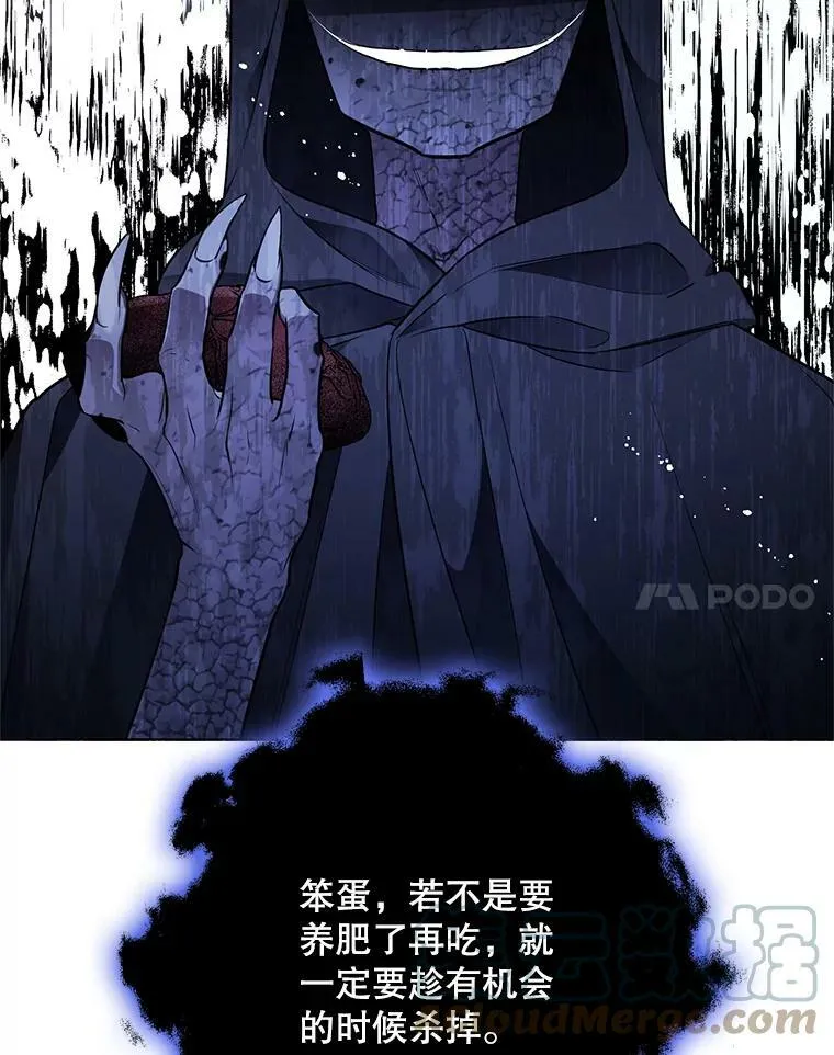 145.杰弗里之死 第73页