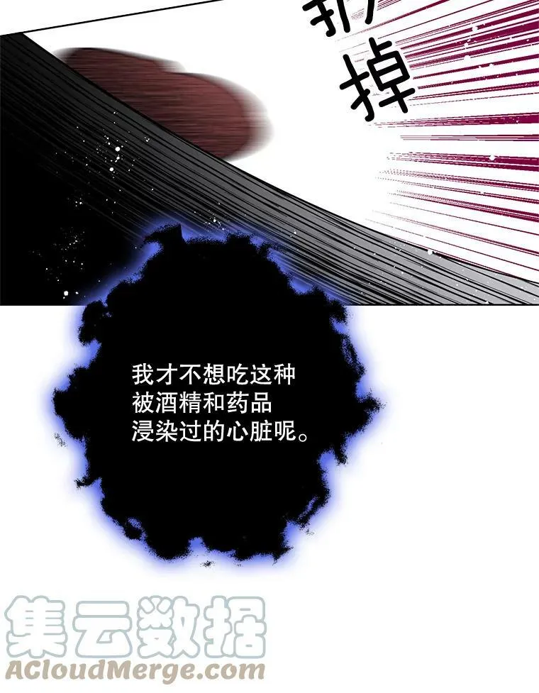 145.杰弗里之死 第77页
