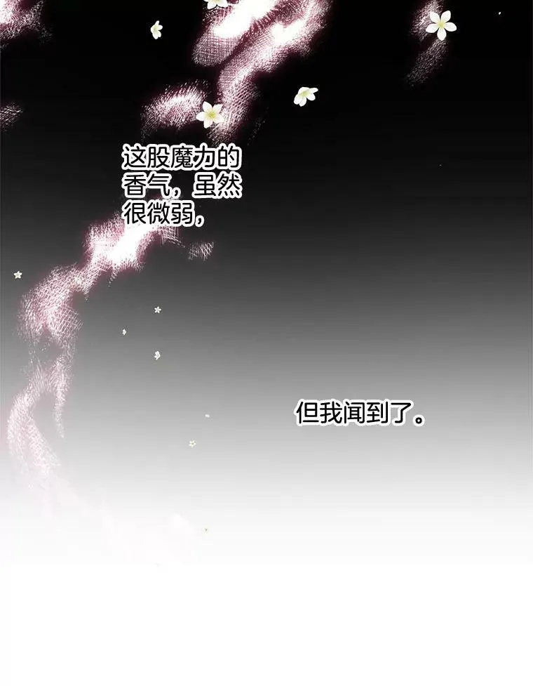 145.杰弗里之死 第84页