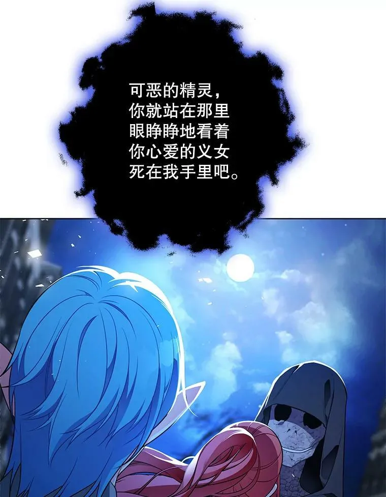 145.杰弗里之死 第87页