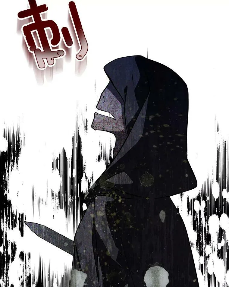 145.杰弗里之死 第92页