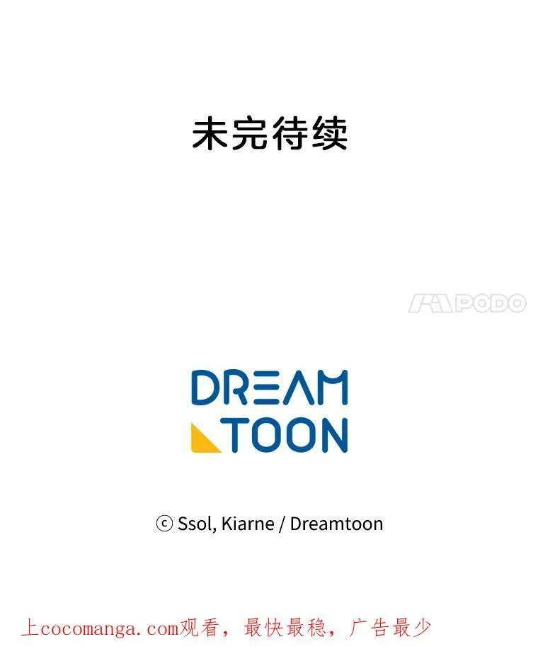 145.杰弗里之死 第100页