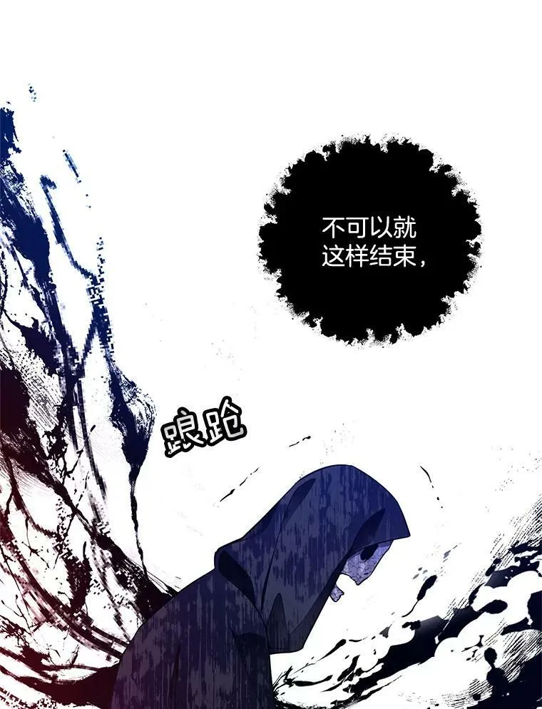 146.卡蒂终于安全了 第3页
